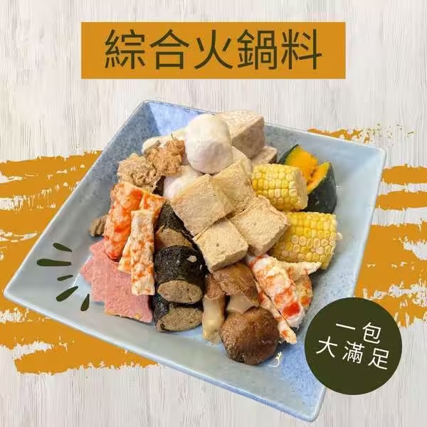 里仁 素食 調理 包